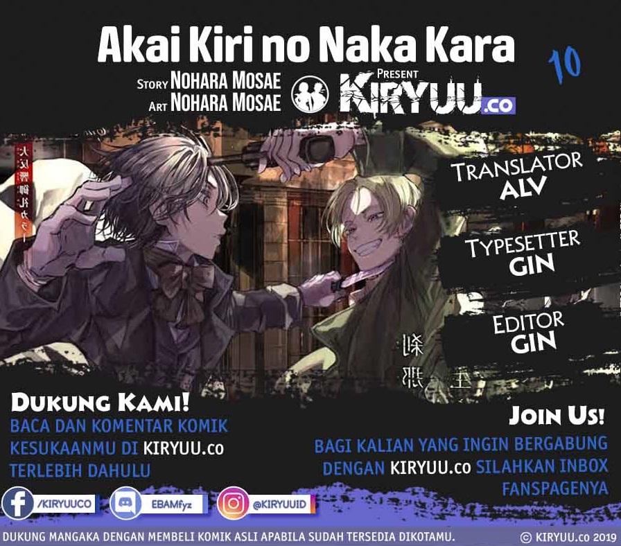 Akai Kiri no Naka Kara Chapter 10 Gambar 1